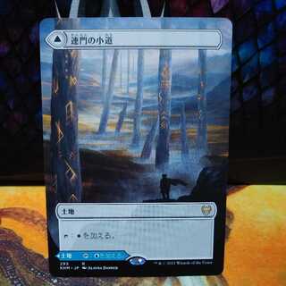 1 copy of Hengegate Pathway, Borderless, Japanese edition