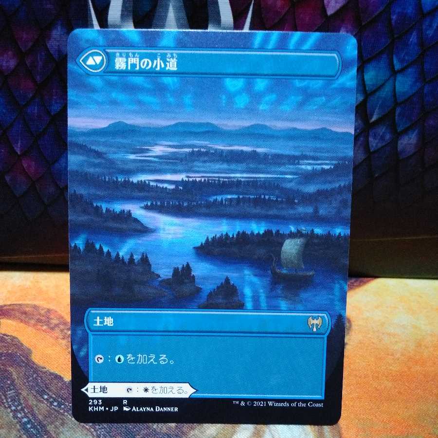 1 copy of Hengegate Pathway, Borderless, Japanese edition