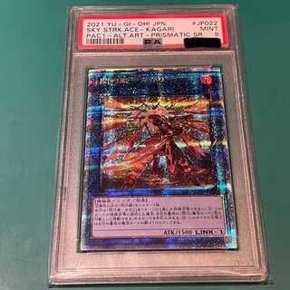 PSA9 [Prisma] Sentohime - Kagari (New Illustration)