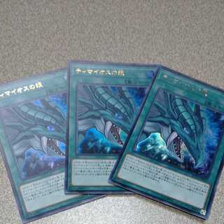 The Eye of Timaeus Ultra Rare