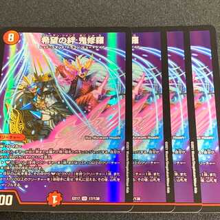 Bonds of Hope Oni Shura