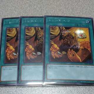 Trade-In Secret Rare