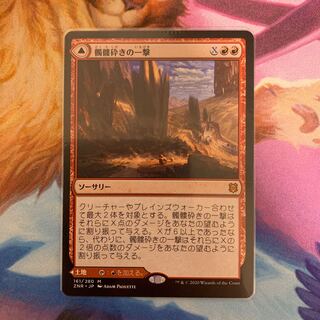 Shatterskull Smashing Japanese