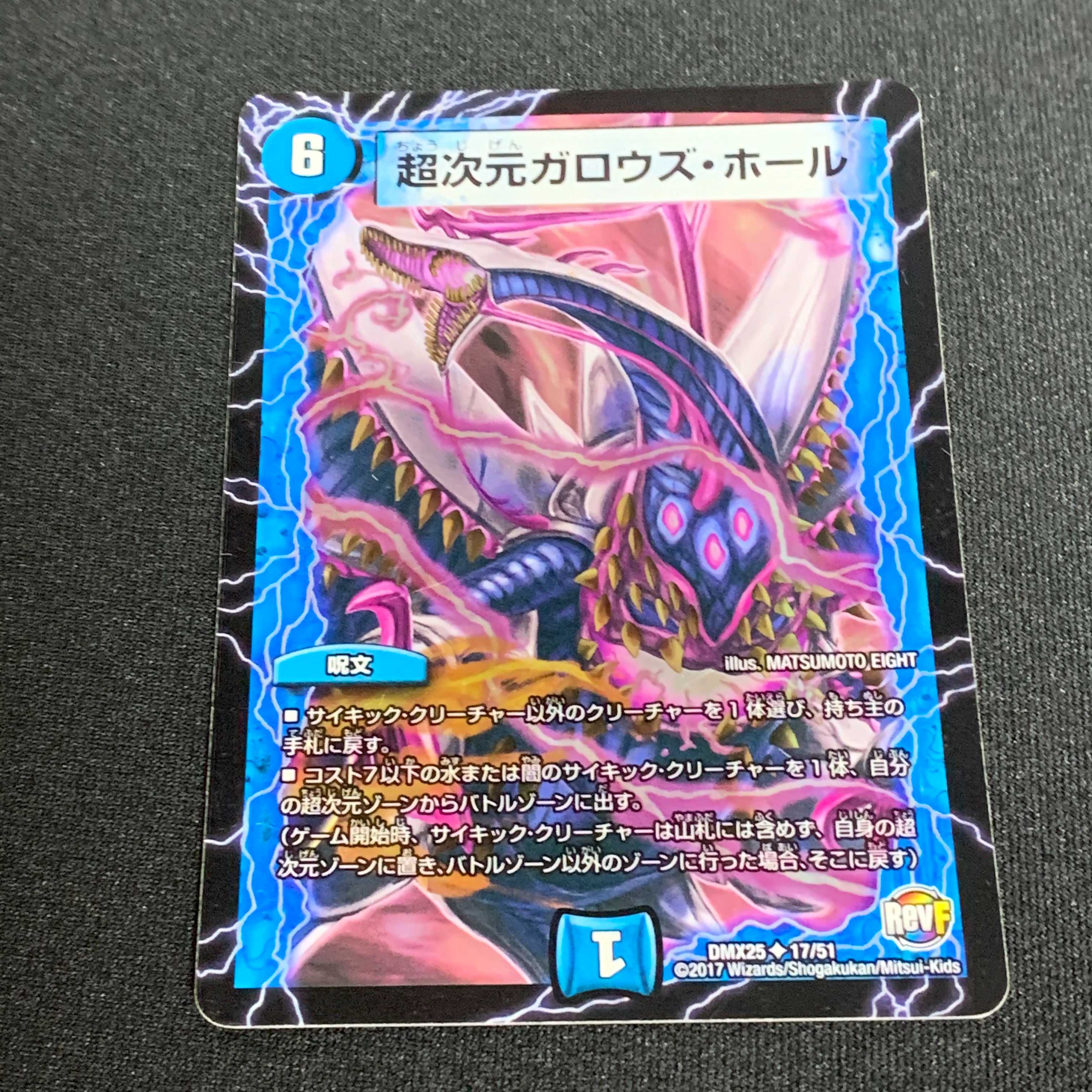 Psychic Dimension Gallows Hall