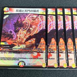 The Ritual of the Ashes and the Gate of Heaven