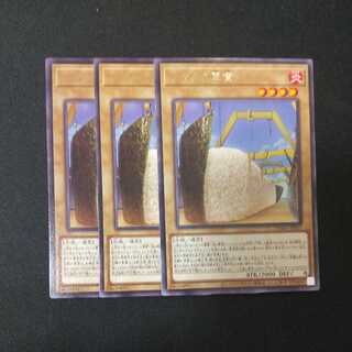 Gunkan Suship Shari Rare