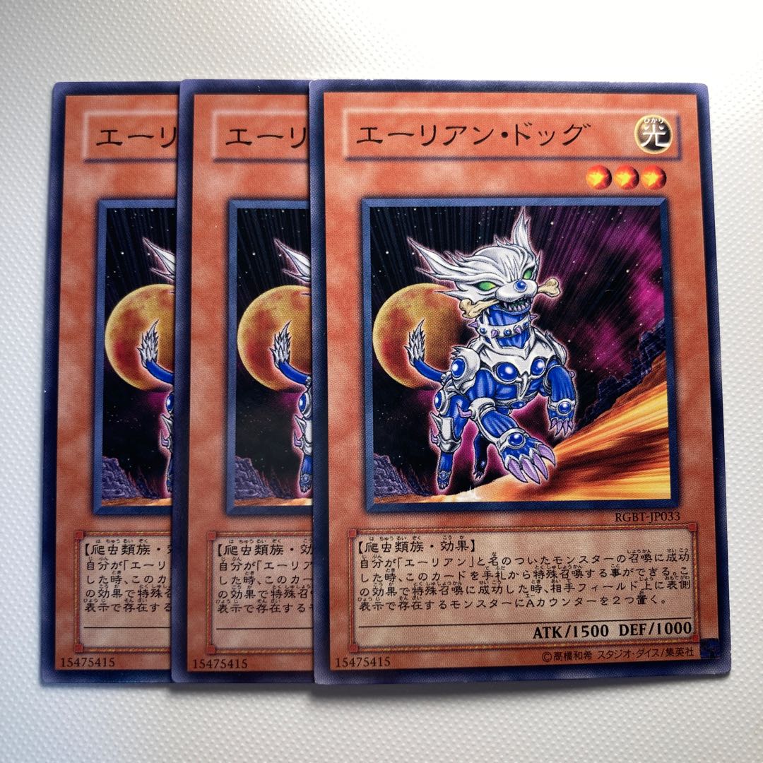 4848 エーリアン・ドッグ ノーマル JP033