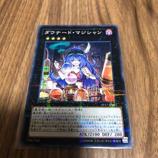 ダウナード・マジシャン パラレル ノーマル