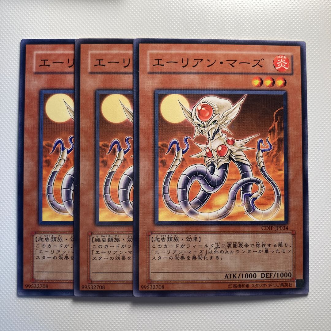 4849 Alien Mars☆6010