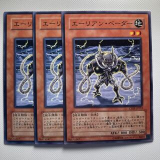 4850 エーリアン・ベーダー ノーマル JP033