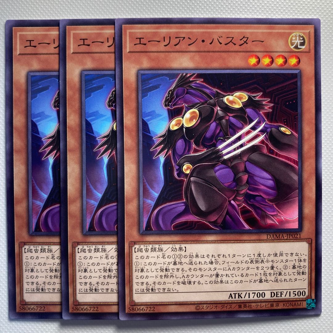 4851 Alien Stealthbuster☆6012