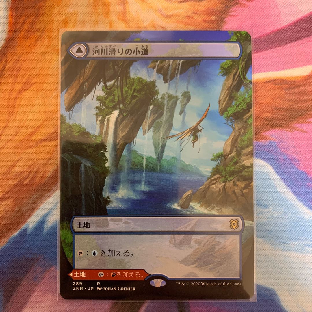 Riverglide Pathway Japanese Borderless