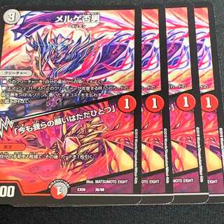 メルゲ否男/「今も我らの願いはただひとつ」