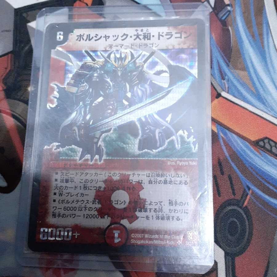 Bormetheus warrior dragon blue Siku Borshak Yamato dragon