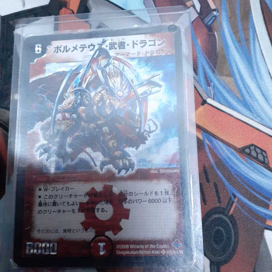 Bormetheus warrior dragon blue Siku Borshak Yamato dragon