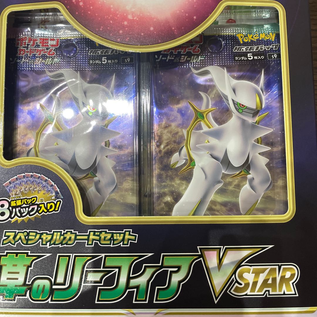 Starbirth 8 Pack