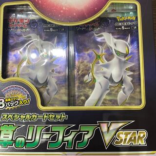 Starbirth 8 Pack