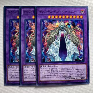 Dangerous Frightfur Nightmary☆6017