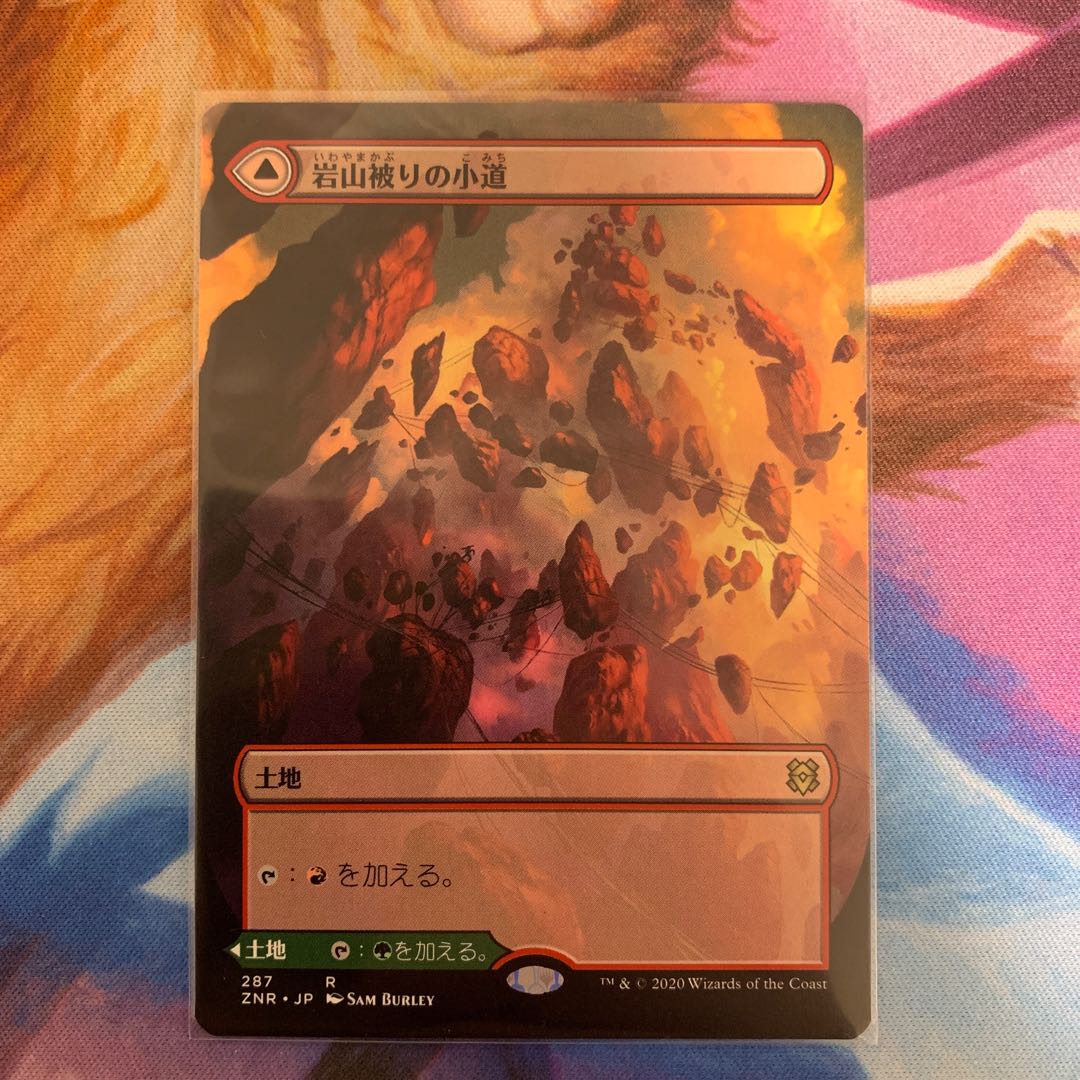 Cragcrown Pathway Japanese Borderless