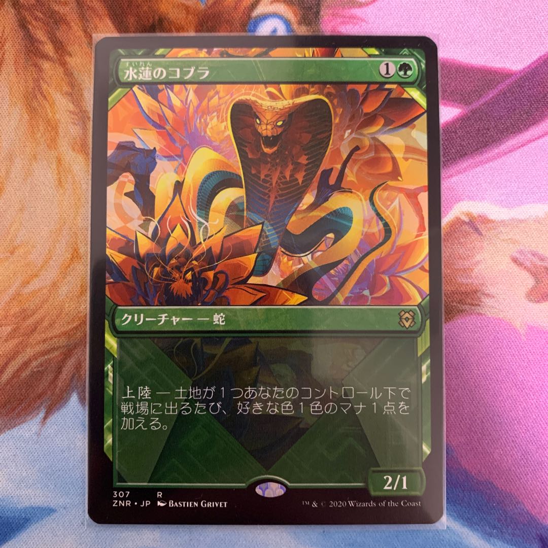 Lotus Cobra Japanese Showcase