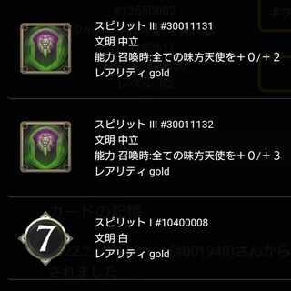 オシリスから取り出せるスピリットどれか1つ