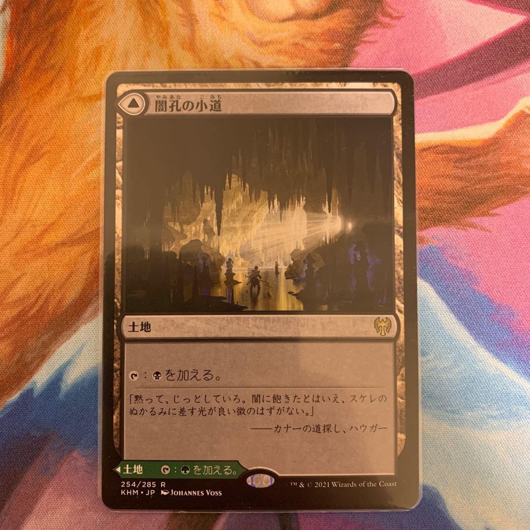 Darkbore Pathway Japanese