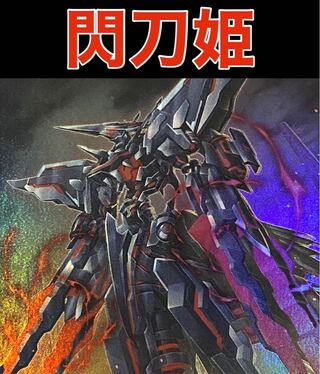 Yu-Gi-Oh! Sentohime Deck (40 Rosaan + 15 EX)