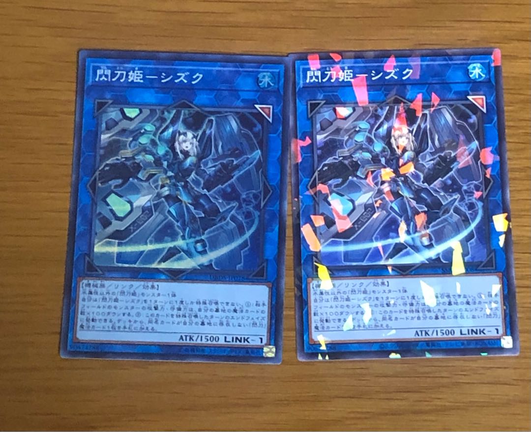 Sizuku Super Rare + Parallel Normal Yu-Gi-Oh!