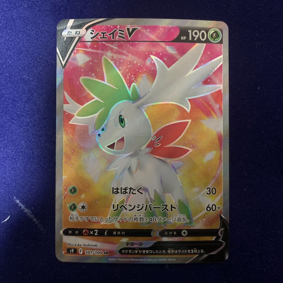 Pokemon Card ShayminV