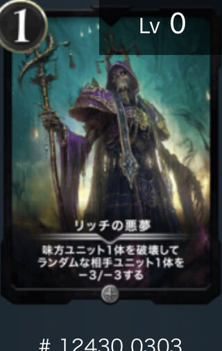 1 each of Rich's Darkness Dream Victimize