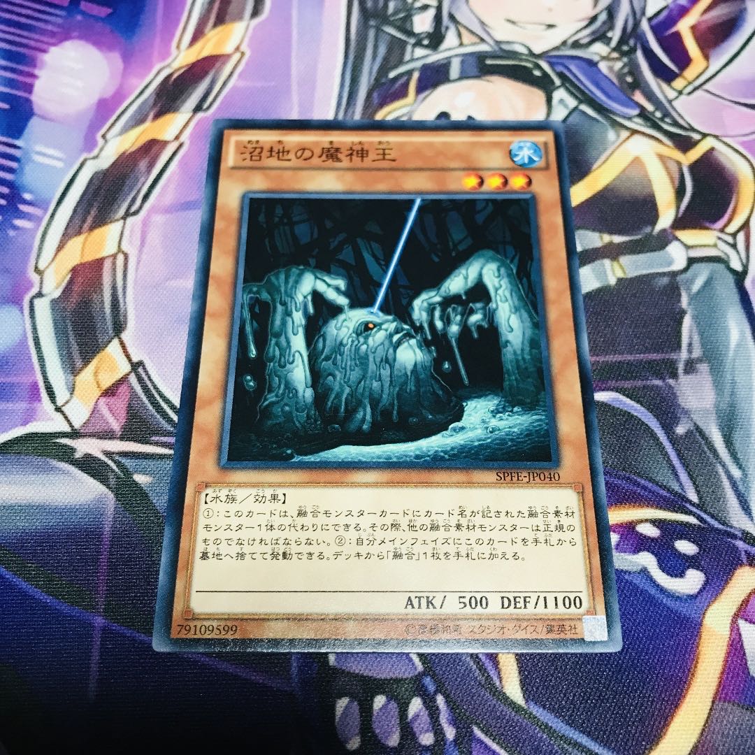 King of the Swamp [N].