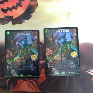 Ruins of the Lion King