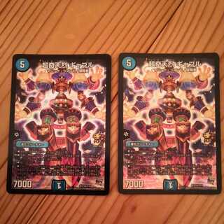 Psychic Strange Gable 2 sheets