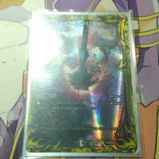 All Delight (20th SP rare specification) A