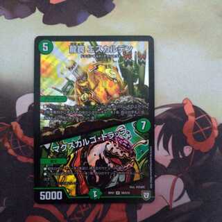 龍罠 エスカルデン｜マクスカルゴ・トラップ