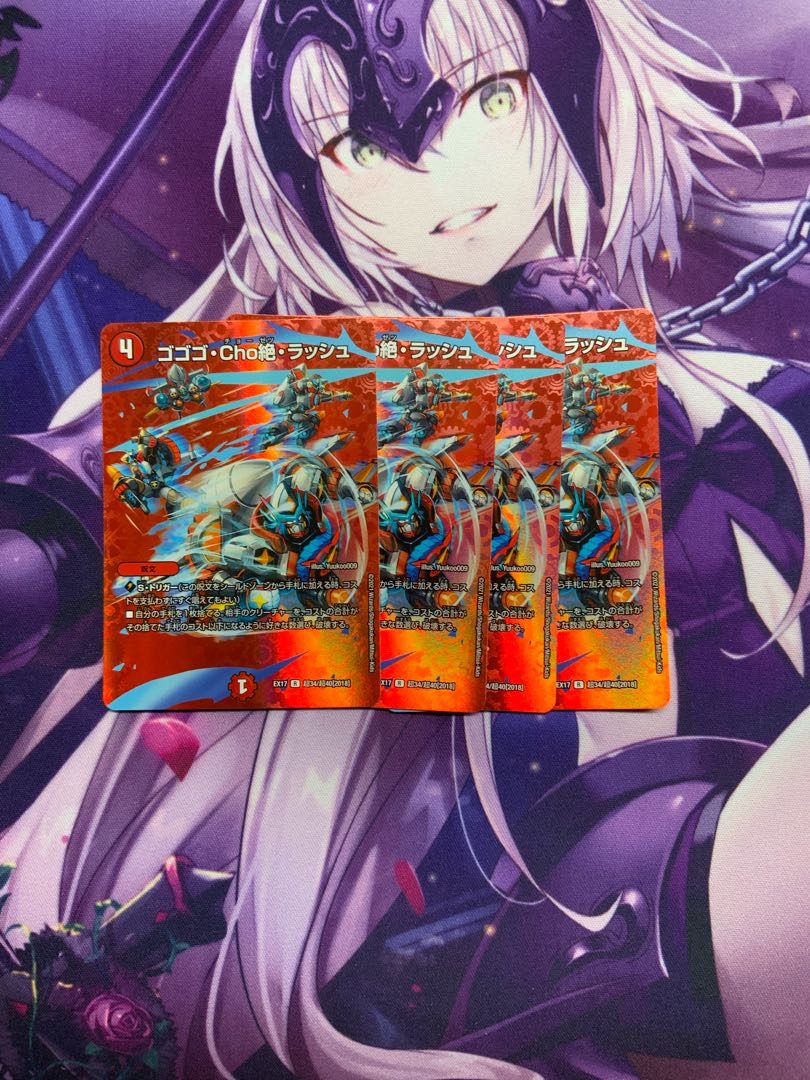 Gogogo, Cho, Zetsu, Rush R 4 pieces