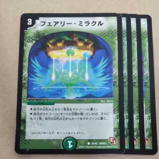 Fairy Miracle: 4 sheets including scratches