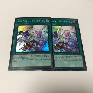 Traveling with Fluffy Ridz Super Rare