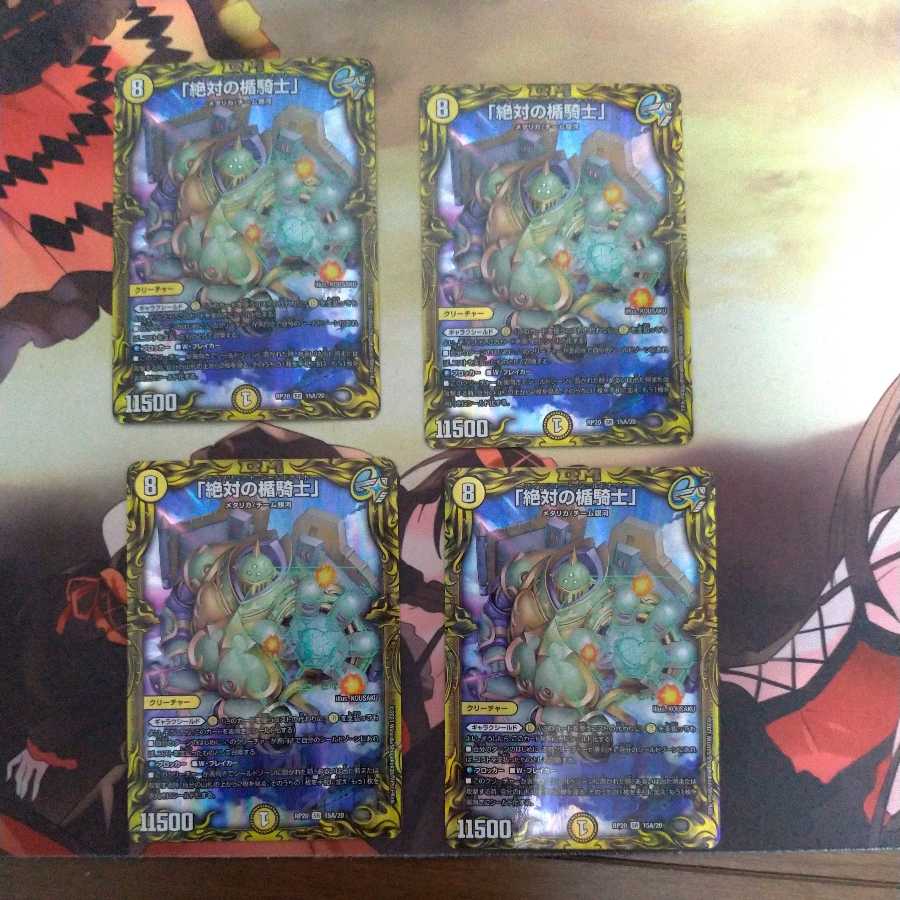 Absolute shield knight" (20th rare specification)