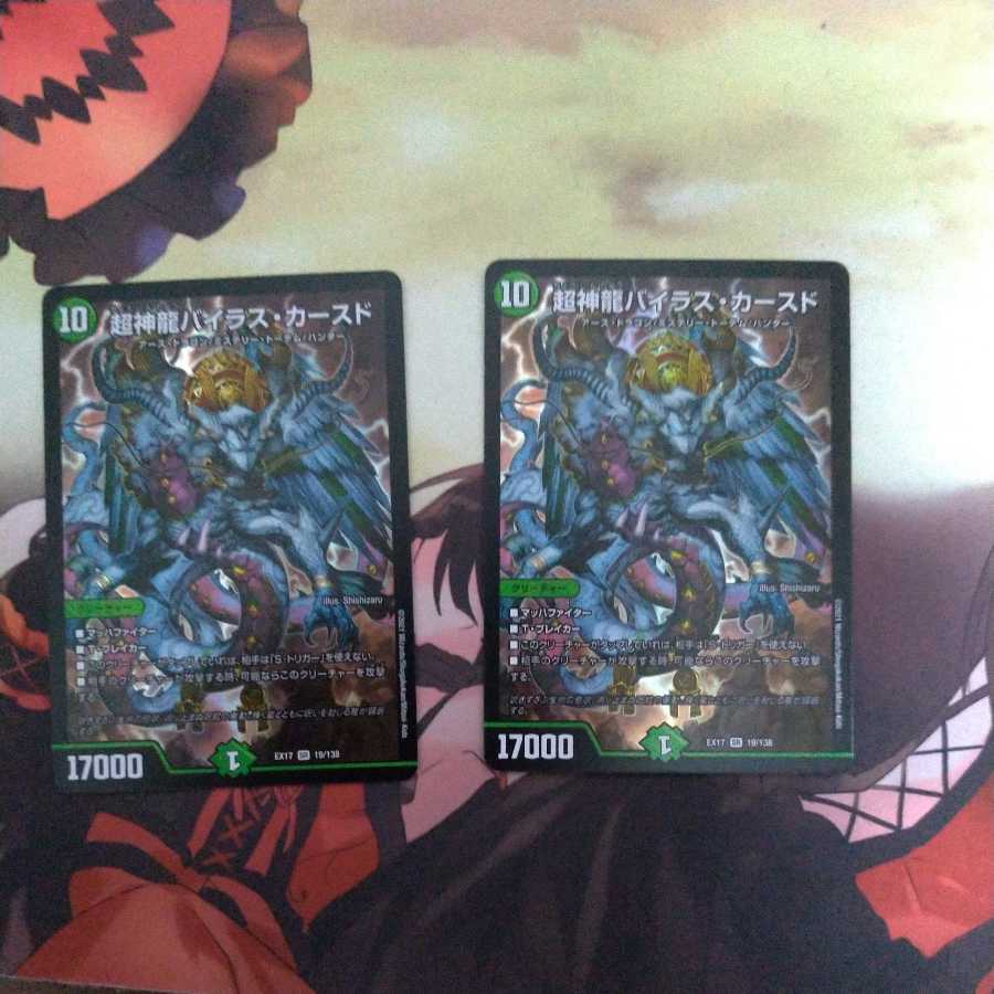 Psychic Divine Dragon Vyrus Kearseed