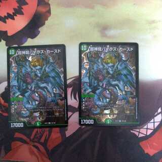 Psychic Divine Dragon Vyrus Kearseed