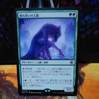 1 Werewolf Pack Leader, Japanese version