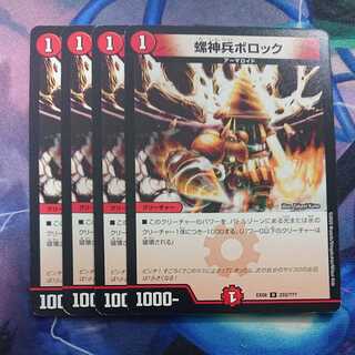 Sparrow God Soldier Bollock