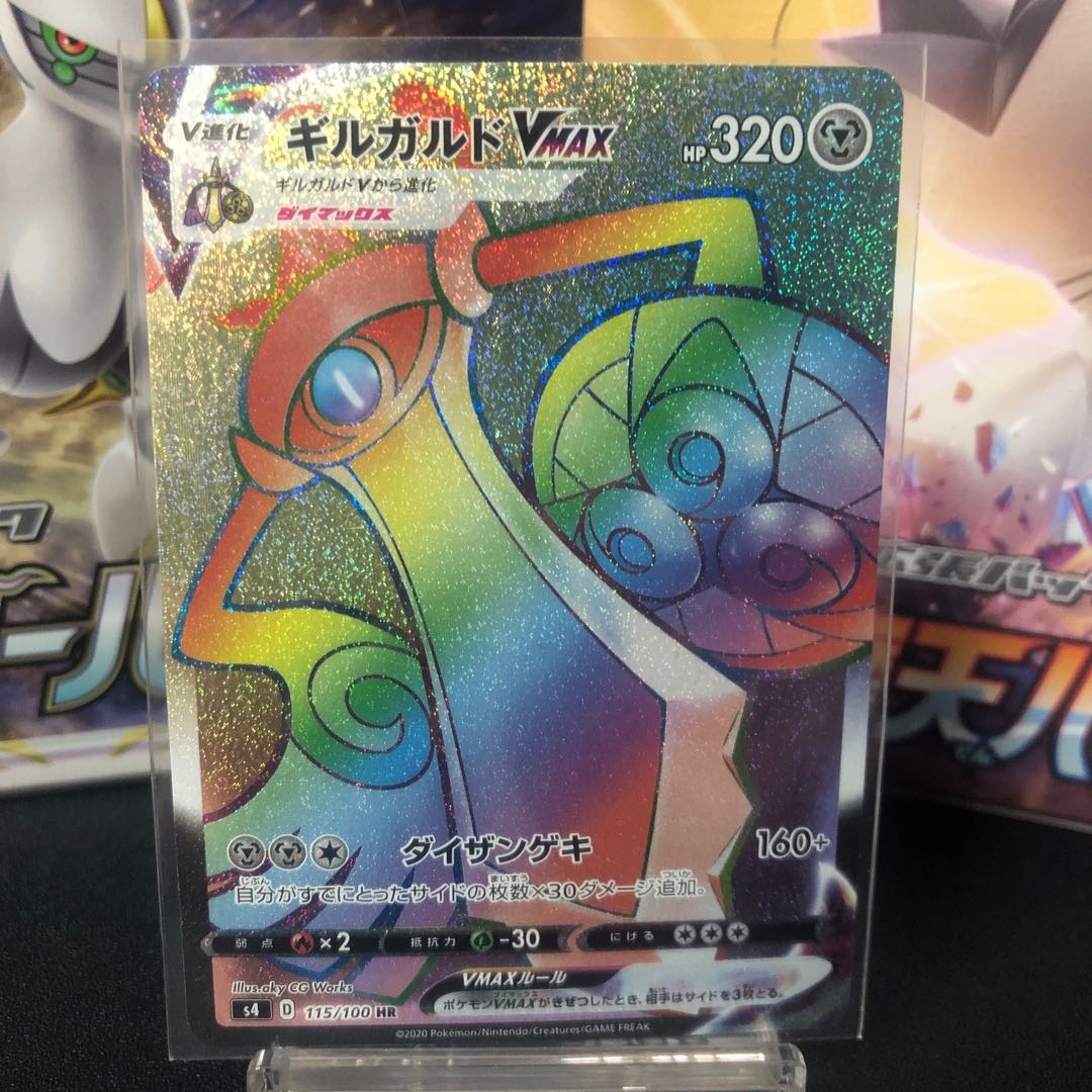 AegislashVMAX HR s4 beautiful