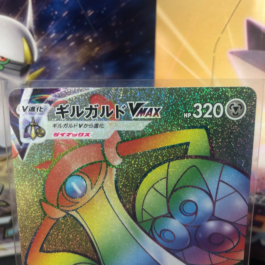 AegislashVMAX HR s4 beautiful