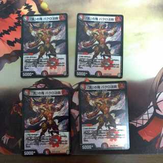 The demon of greed, Master Bakuro.