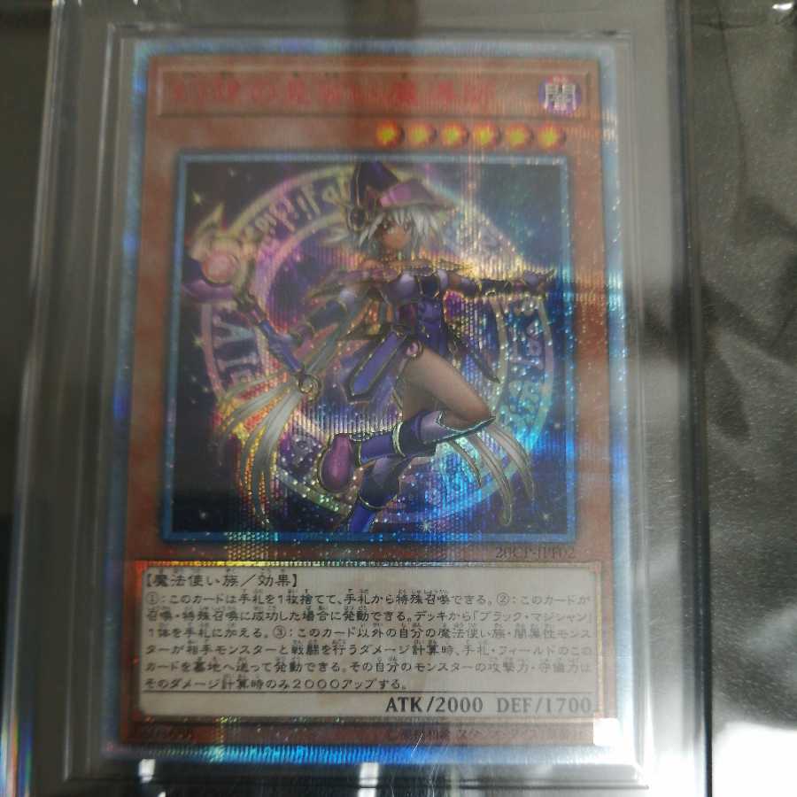 Apprentice Illusion Magician 20th Secret Rare