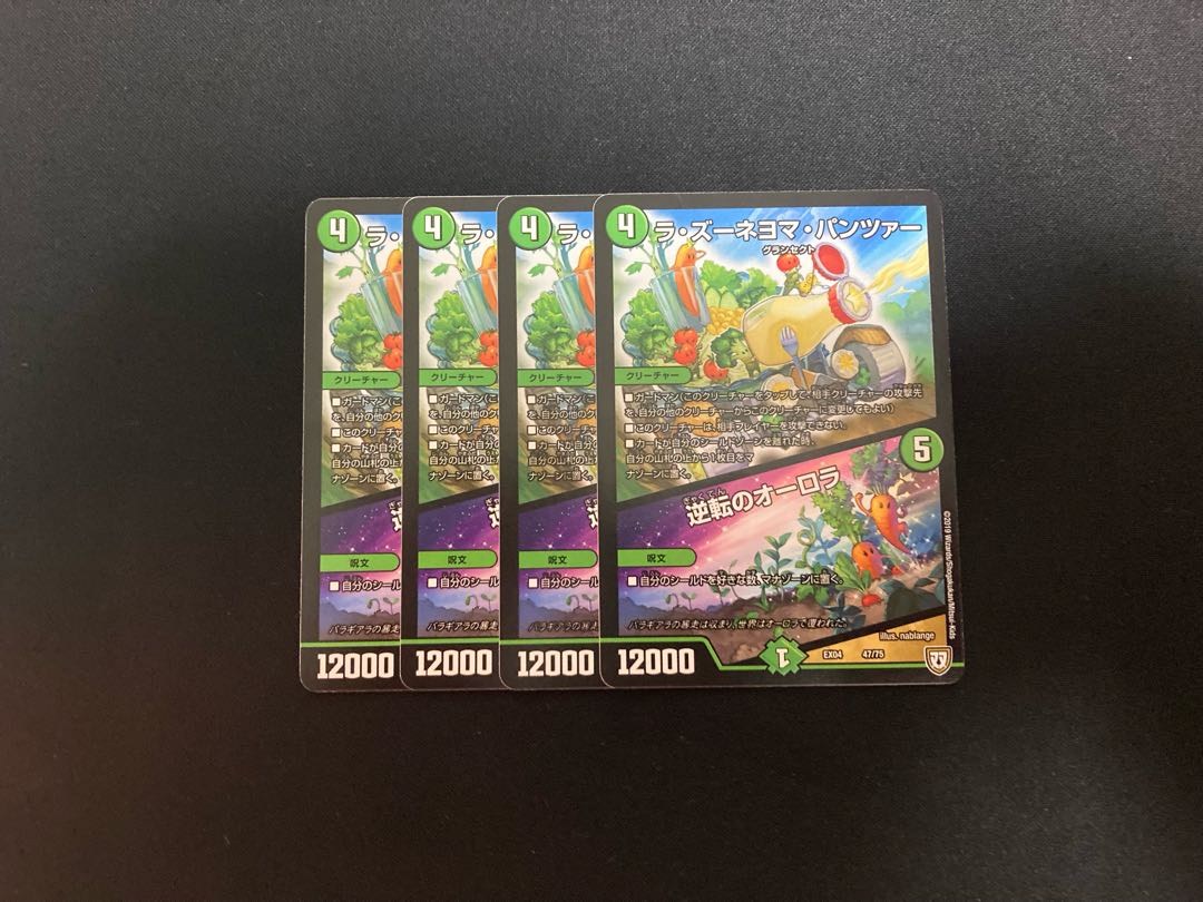 La Zuneyoma Panzer|Aurora of Reversal 4 sheets