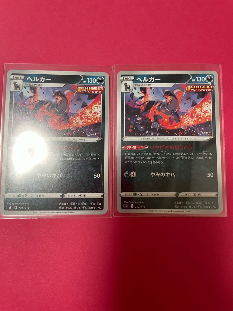 Dedicated to Mr. Tofu, starting deck 100, Houndoom