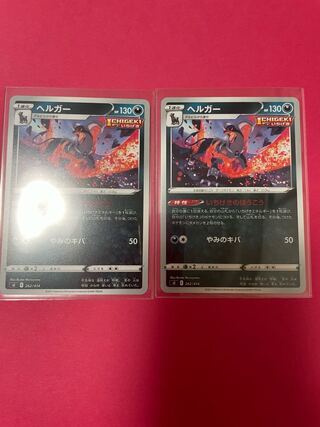 豆腐さま専用　スタートデッキ100版　ヘルガー